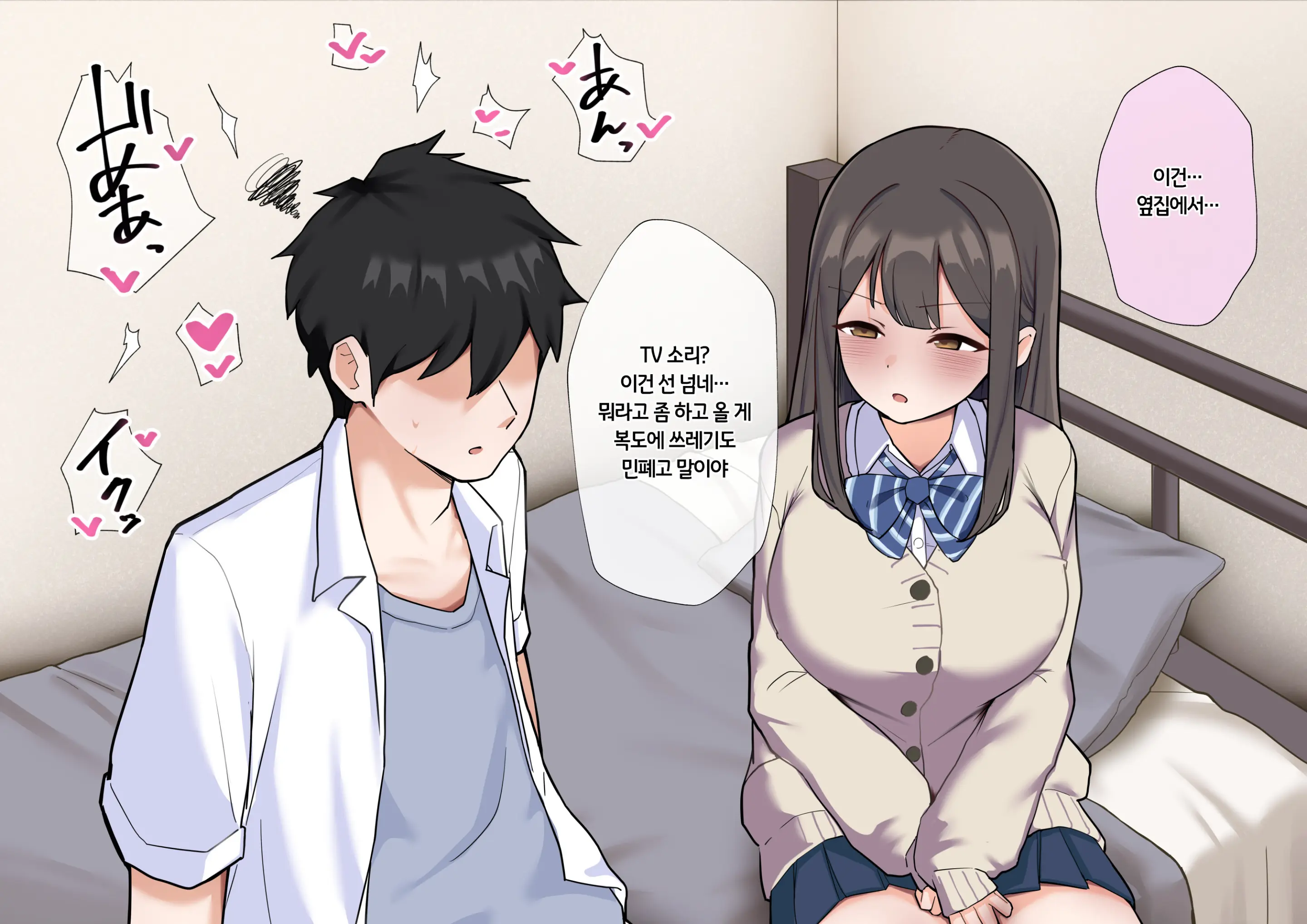 Kareshi No Rinjin No Gomibeya Ojisan Ni Haramasarechaimashita♡ | 남친네 옆집사는 쓰레기방 아저씨의 아이를 임신해버리고 말았습니다♡